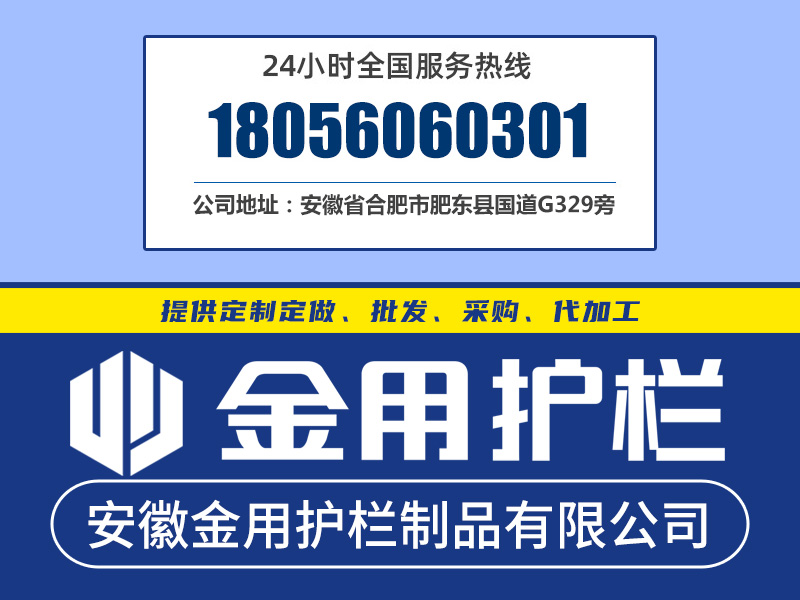 草坪護(hù)欄廠家電話