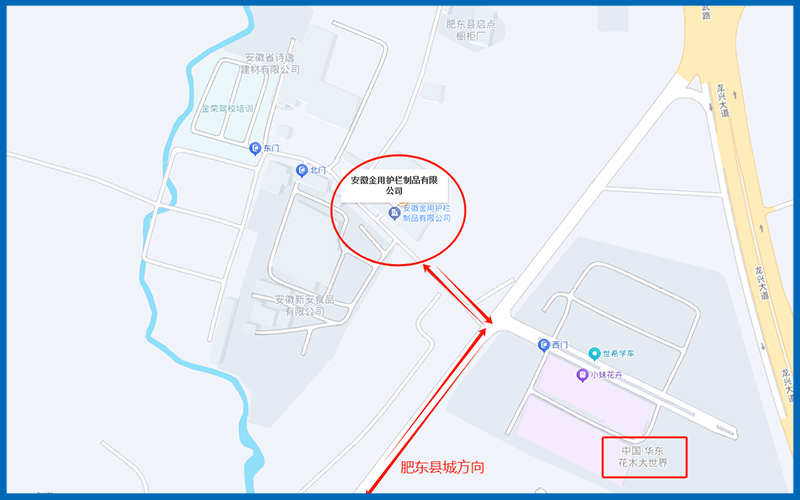 安徽金用護(hù)欄廠家新工廠地址廢止和老工廠地址重新啟用公告